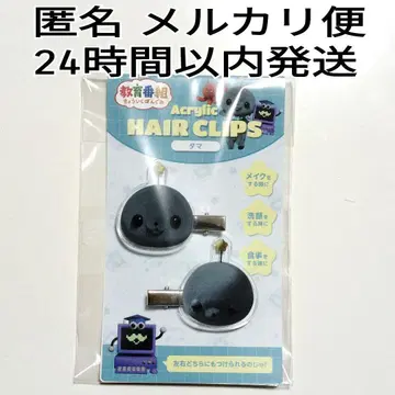 [ 미개봉 새상품 ] 교육 방송 헤어 클립 타마 노멀