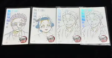 귀멸의 칼날 무비티켓풍 카드 코이유키 하쿠지