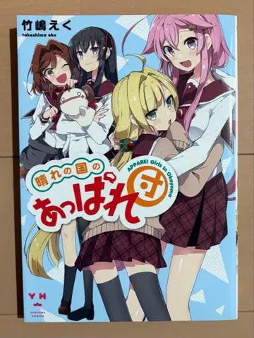 맑은 나라의 대단한 녀석들