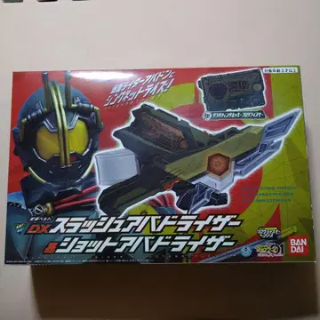 DX 슬래시 아바라이저 & 샷 아바라이저 변신 벨트