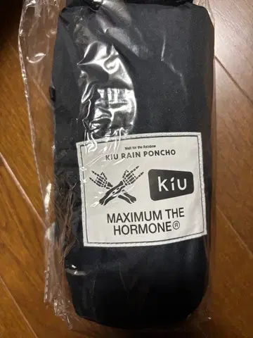 맥시멈 더 호르몬 kiu x 콜라보 판초