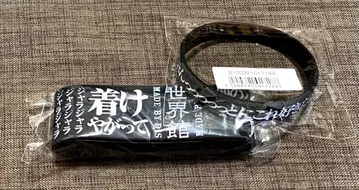 크리프하이프 러버밴 세트