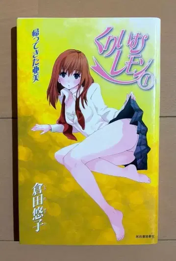 크림 레몬 1 (돌아온 아미)