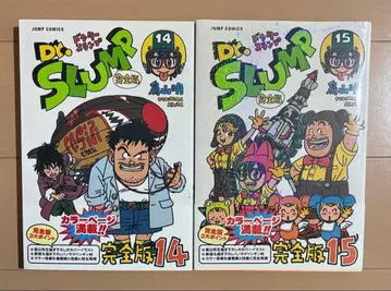 [초판 오비 포함] Dr. 슬럼프 : 완전판 14 & 15권 세트