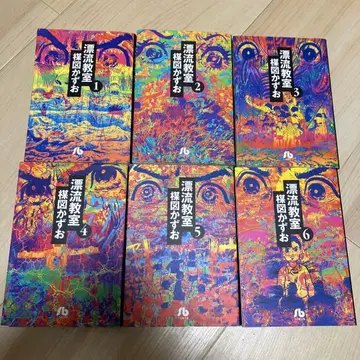 표류교실 전 6권 세트 우메즈 카즈오