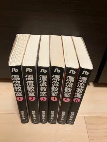 표류교실 전 6권 세트 우메즈 카즈오