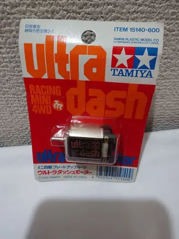 TAMIYA ULTRA DASH MOTOR 15140