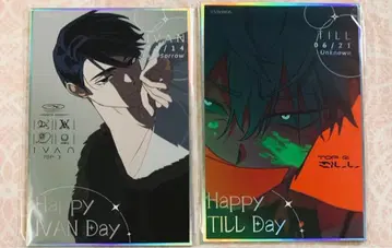 에이리언 스테이지 이반 티르 생일 색지