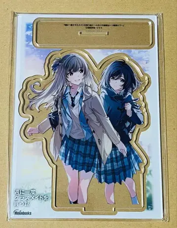 일주일에 한 번 반 친구를 사는 이야기 아크릴 스탠드 멜론북스 특전