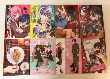 호시쿠루 가치코이 텐차쿠쥬 특전 소책자 8점 세트