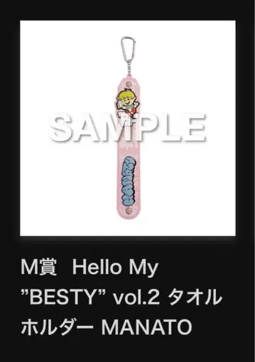 BE:FIRST 온라인 복권 MANATO 세트