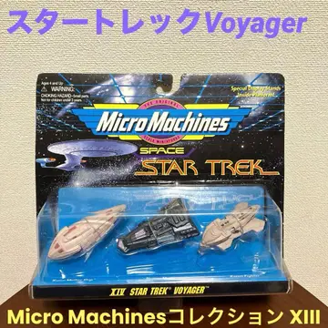 Micro Machines 컬렉션 XIII 스타트렉