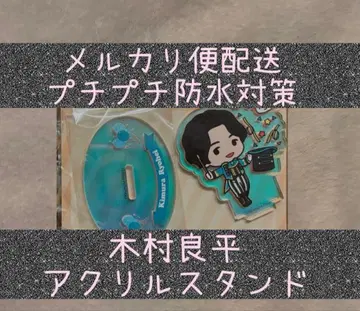 기무라 료헤이 Kiramune GiGO 한정판 SD 아크릴 스탠드