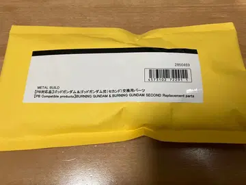 METAL BUILD 갓건담 & 갓건담 교환용 부품