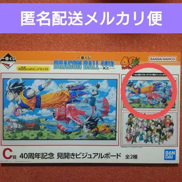 제일복권 드래곤볼 40주년 기념 펼쳐보기 비주얼 보드