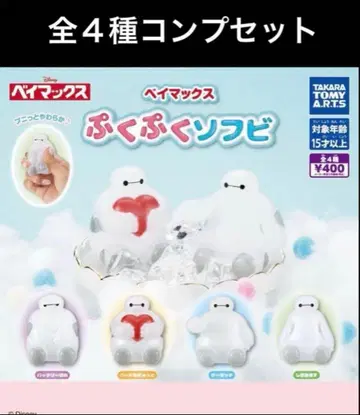 베이맥스 퐁퐁 소프트 비닐 전 4종 컴프 세트