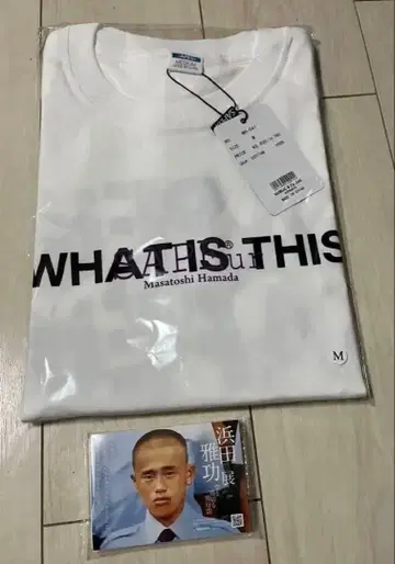 하마다 마코토전 한정판 T셔츠 손 모양 찍음