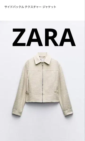 ZARA 자라 사이드 버클 텍스처 자켓 XS 사이즈