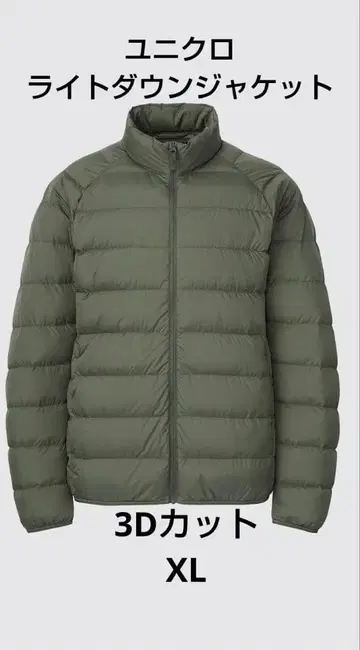 유니클로 UNIQLO 울트라 라이트 다운 자켓 XL 3D 컷