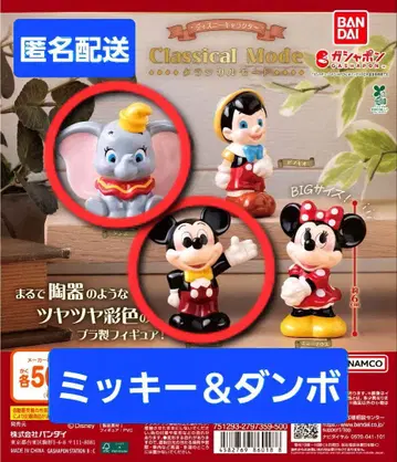 BANDAI 클래시컬 모드 미키&덤보