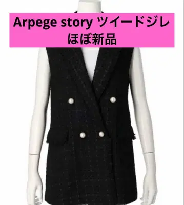 [ 새상품급 ] Arpege story 트위드 베스트 주말 한정 가격