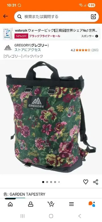 새상품급 그레고리 스내치 데이 꽃무늬 GREGORY 2way