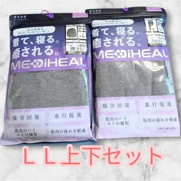 [ 그레이 LL ] 메디힐 리커버리웨어 워크맨 롱셔츠 x 팬츠