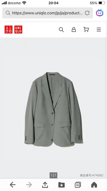 유니클로 감동 자켓