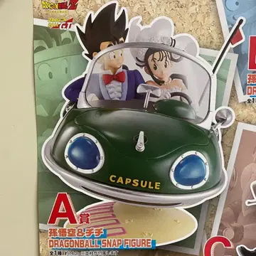 드래곤볼 제일복권 3종 세트