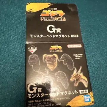 고질라 몬스터 머리 마그넷 G상