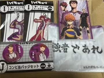 하이큐 해피 복권 토리자와 화이트 5세트