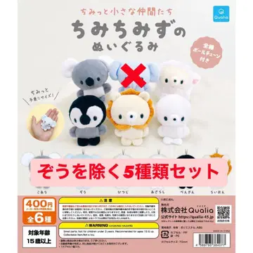 오니온 치밋토 작은 동료들 치미즈 봉제 인형 낱개 판매 불가