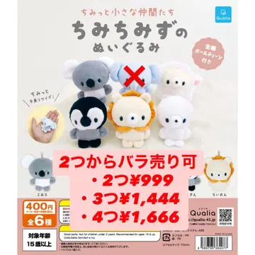 오니온 치밋토 작은 동료들 치미치미즈 봉제 인형