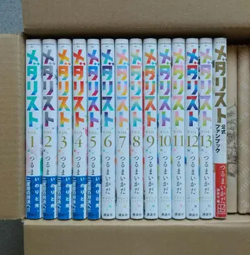 메다리스트 1~13 전권 공식 팬북 미개봉