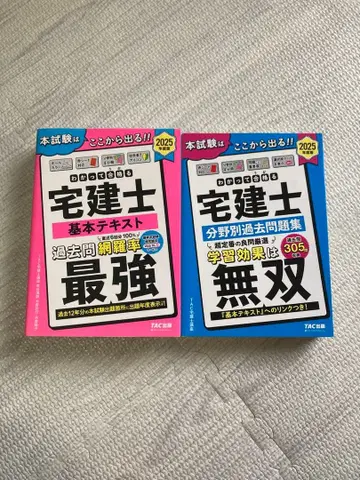 2025년판 이해하고 합격하는 공인중개사 기본 텍스트 & 기출문제집