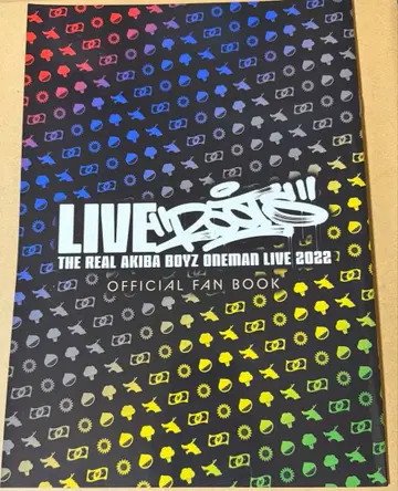 리얼 아키바 보이즈 루츠 팜플렛