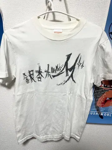 은행 BOYZ 전쟁 반대 투어 T셔츠