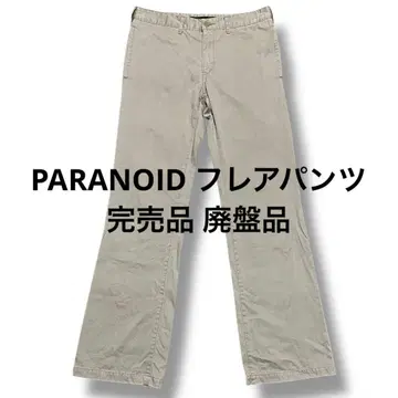 paranoid 플레어 치노 팬츠 완판템 단종템 파라노이드 플레어 팬츠