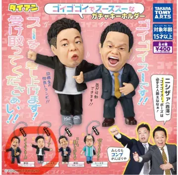 다이앤 가챠가챠