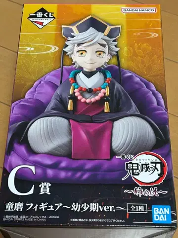 귀멸의 칼날 제일복권 도우마