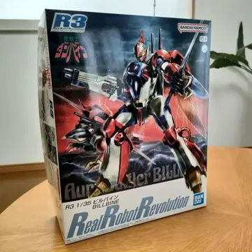 [ 미개봉품 ] R3 1/35 빌바인