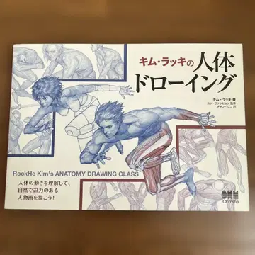 킴 럭키의 인체 드로잉