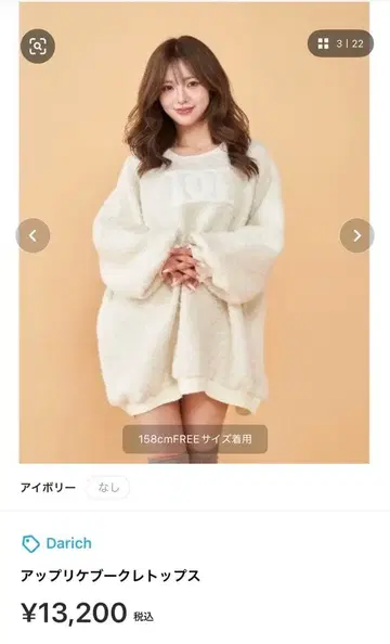 Darich 아플리케 부클레 상의