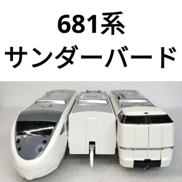 프라레일 JR 서일본 681계 썬더버드