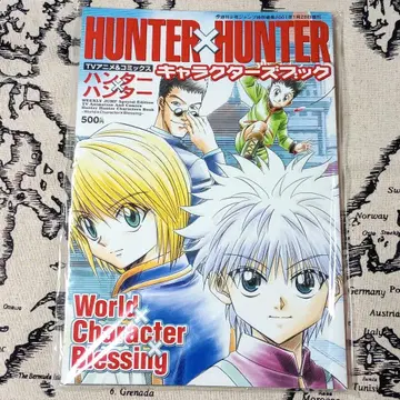 [ 미개봉품 ] HUNTER x HUNTER 캐릭터 북 2001