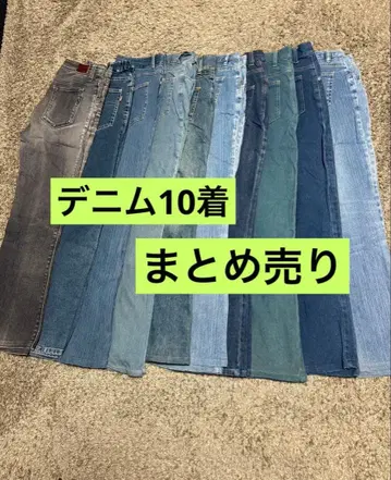 메루카리 시 한정판 구제 의류 데님 청바지 묶음 판매