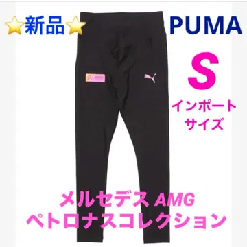 새상품 PUMA 우먼 메르세데스MAPF1MN 레깅스 S