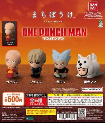 원펀맨 기다림 5종 컴프 세트