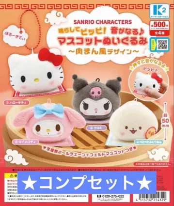 산리오 캐릭터즈 울려라 삐삐! 소리가 나는 ~찐빵 디자인~ 컴프