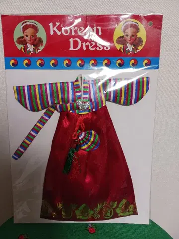 리카짱 한국 의상 치마저고리 한복